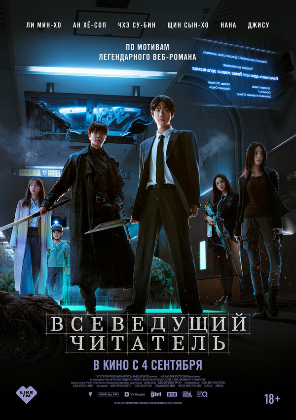 Постер фильма